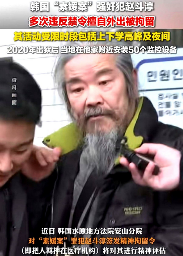 这个人，叫赵斗淳。
他强奸了一个小女孩，毁了小女孩的一生，仅被判刑12年！
更让
