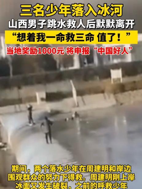 “一命换三命，值了！”2月16日，山西，一名47岁的大叔正在陪妻子和孩子散步。突