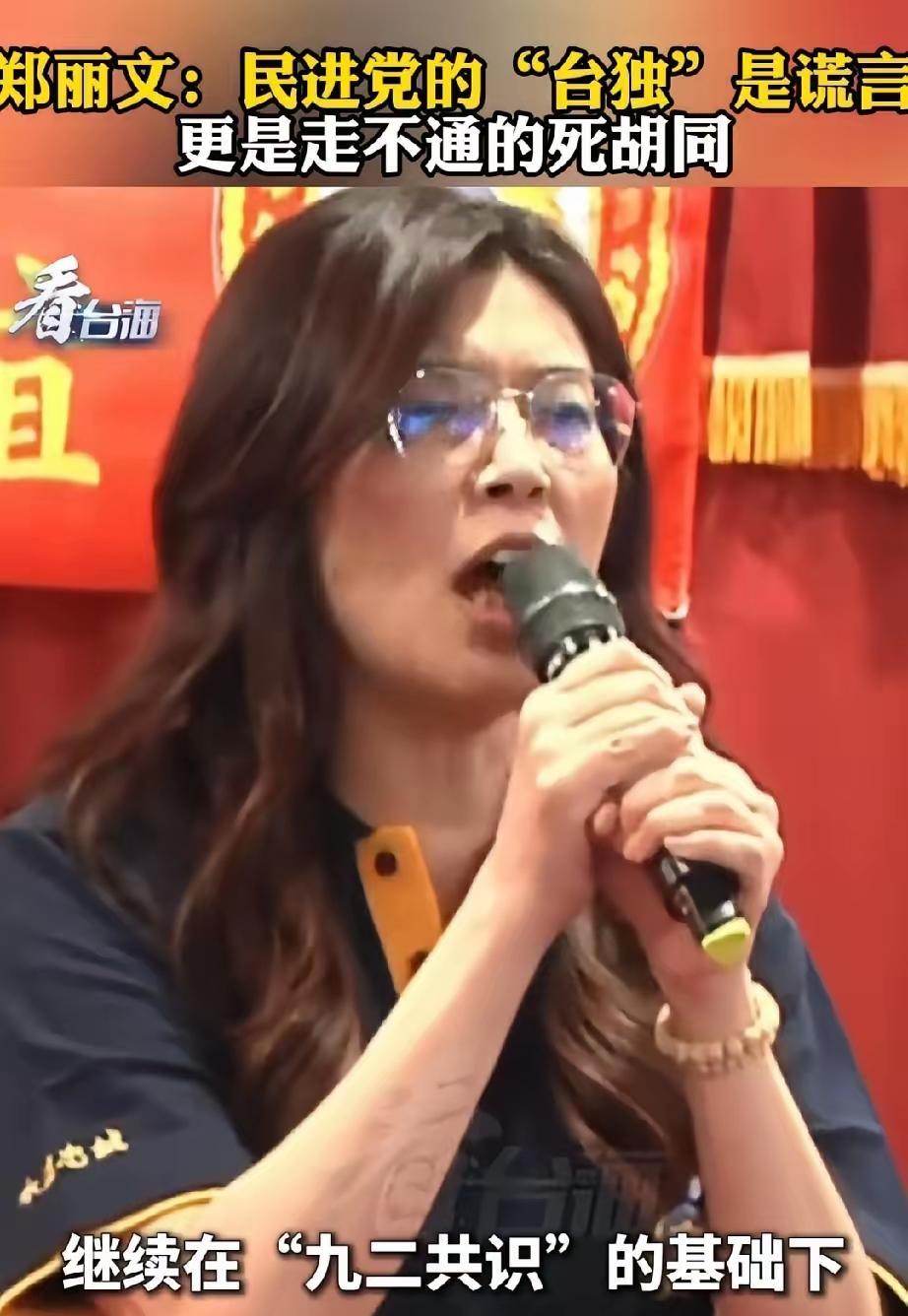 要为郑丽文点赞！因为昨天下午在中天举办的国民党党主席选举的第一次辩论会上，关于两