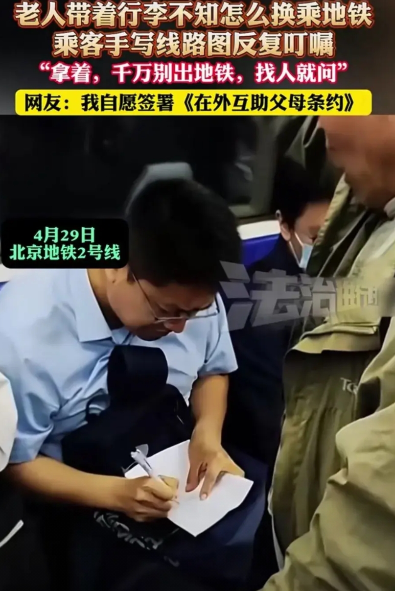北京地铁，大叔拎着编织袋和塑料桶，有点羞涩的跟坐着的乘客说：“大哥，孩子告诉我坐