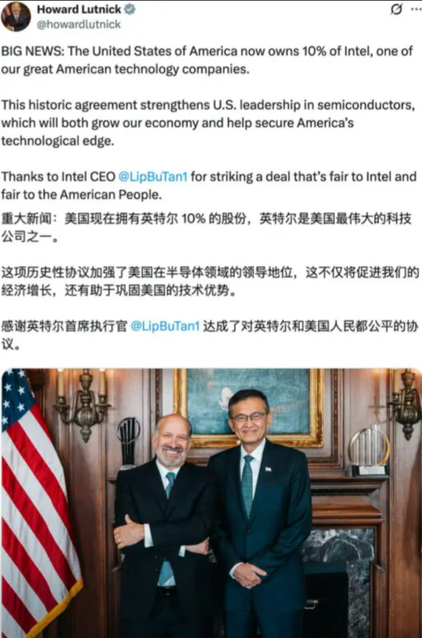 美国政府收购英特尔，老美这是不要市场自由的“外衣”，直接露出强盗本性了。

从“