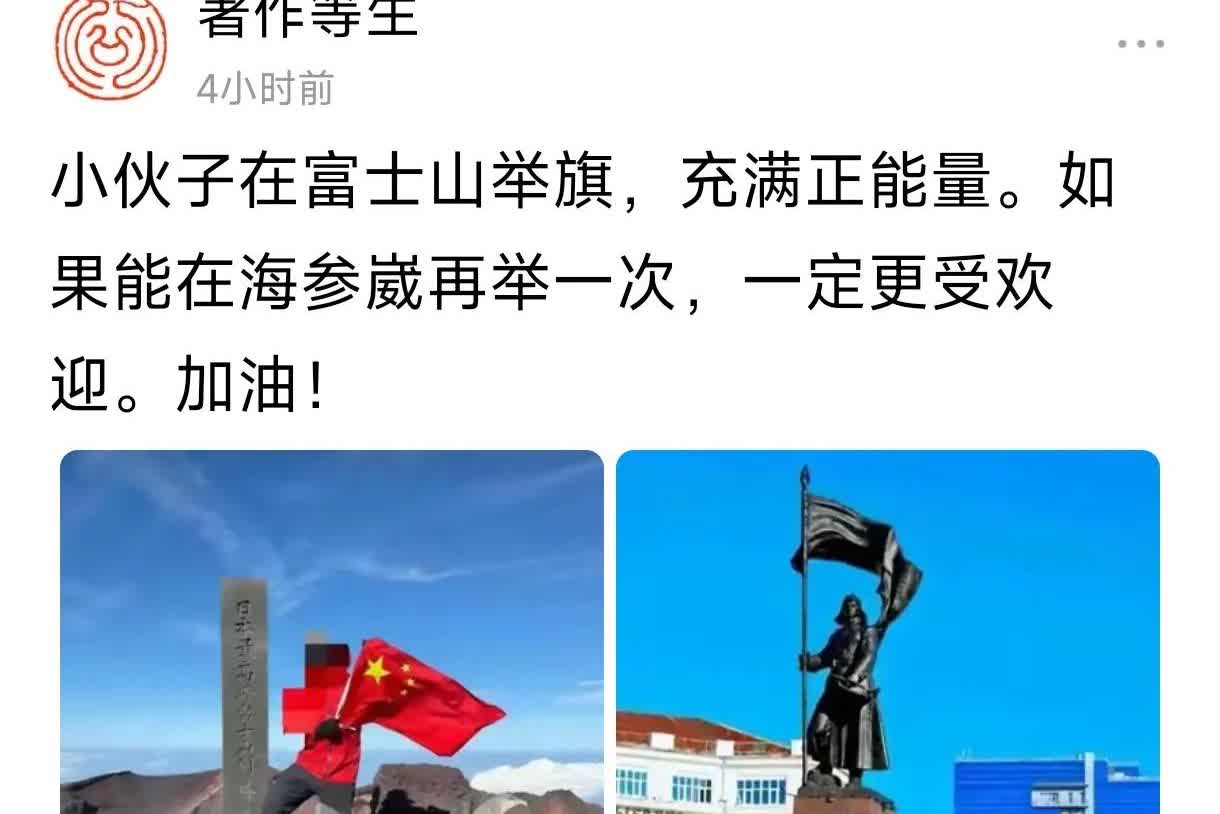 安全时才有勇敢。
   从没看到这类有胆量去海参崴来这么一出，如果敢，那绝对是