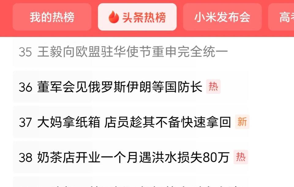 #王毅向欧盟驻华使节重申完全统一#“新华社：6月25日王毅在京集体会见欧盟及成员
