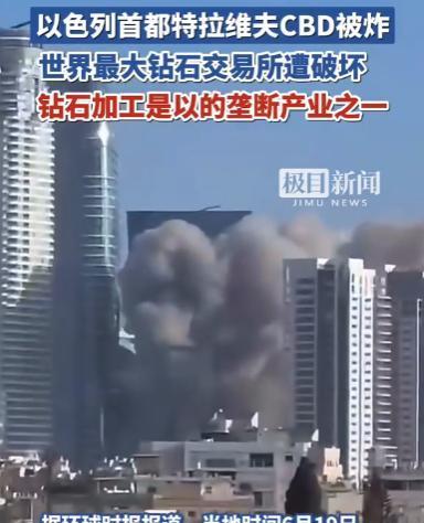 伊以战争开打后，以色列如今最大的经济损失，竟然不是战场上的军事花费，而是自家对那