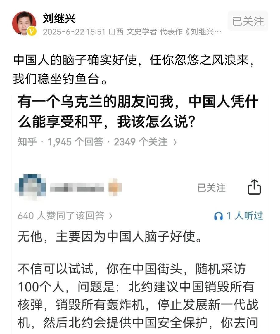 乌克兰朋友问中国网友，中国人凭什么能享受和平，中国网友是这样告诉它的，乌克兰的一