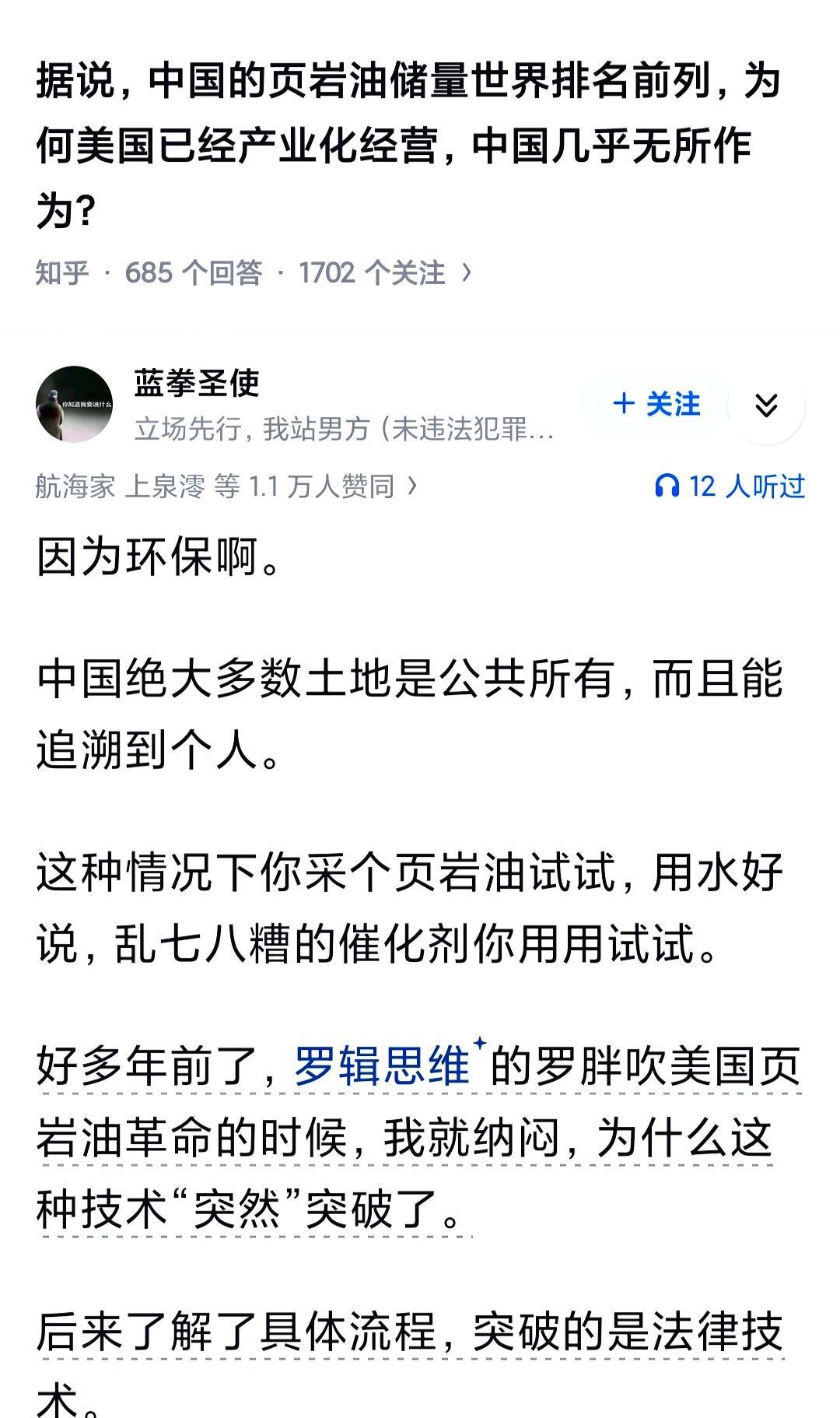 本来以为美国是突破了页岩油的技术，没想到是突破了环境保护法！
上个世纪美国佬已经