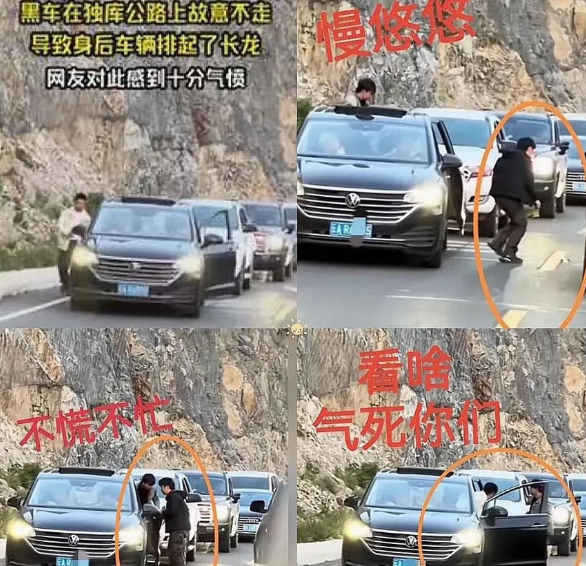 独库公路大堵车源头找到了，原来是他！真给昆明人丢脸啊

近日独库公路堵车事件成为