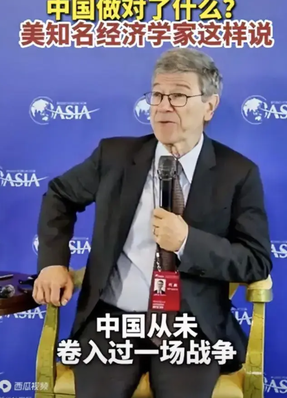 美国经济学家杰弗里·萨克斯说，中国提出了和平共处五项原则，“许多年以来，中国从未