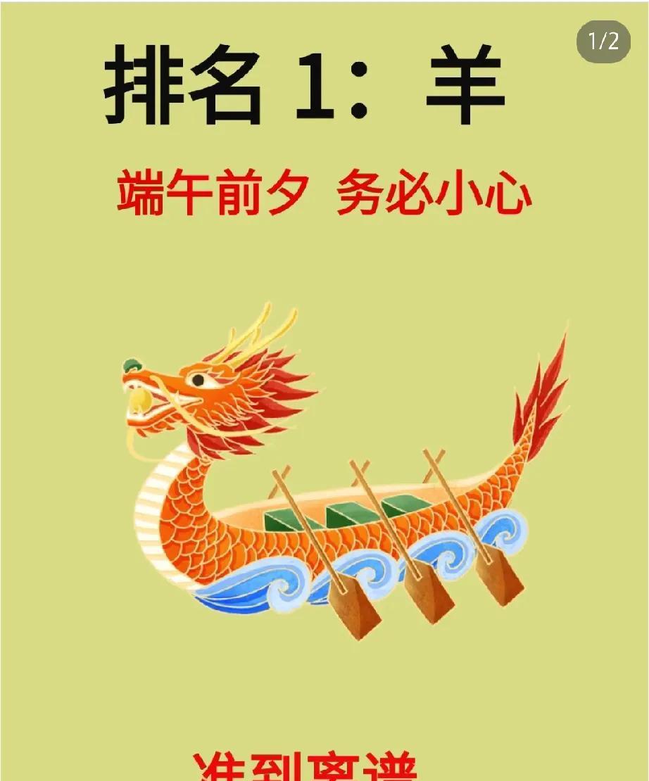 第一名
生肖羊
端午前后
一定谨慎