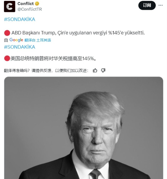快讯！白宫刚刚又说，特朗普已将对华关税提高至 145%。他昨天公布的数字并不包括