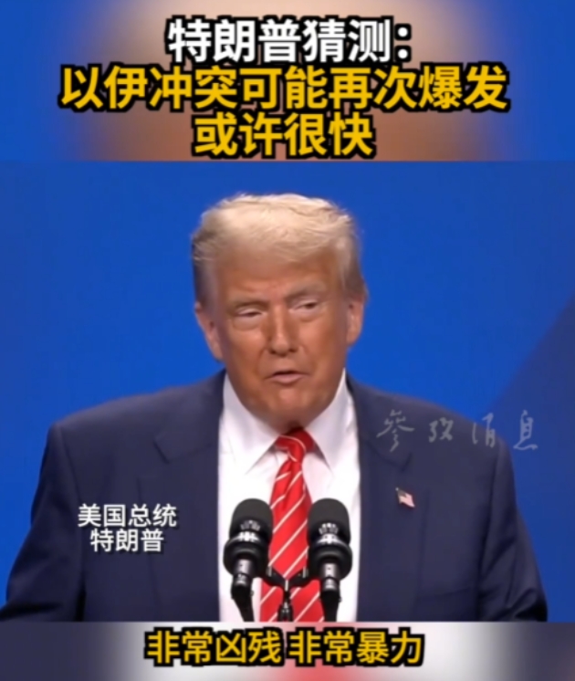 伊朗后悔了，停火根本没用，大批以色列间谍仍在境内暗杀高层
已有超过20名伊朗军官