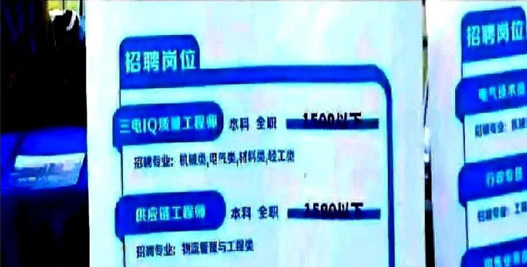 在西安交大招聘会，企业的 “双标” 招聘套路被看穿