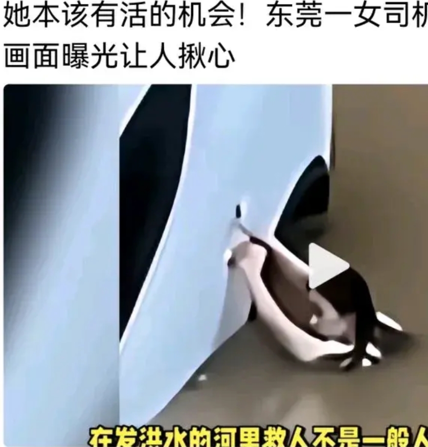 看到这个不幸的消息，心情沉痛，她已经从驾驶室里逃生出来，但是不会游泳，依然没有活
