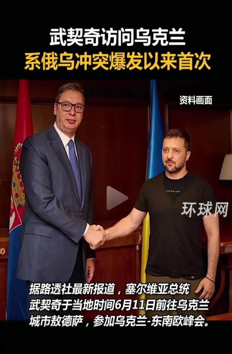 577到访乌克兰了，这似乎有点意外？要知道，他上个月的时候才刚去过俄罗斯的，而且