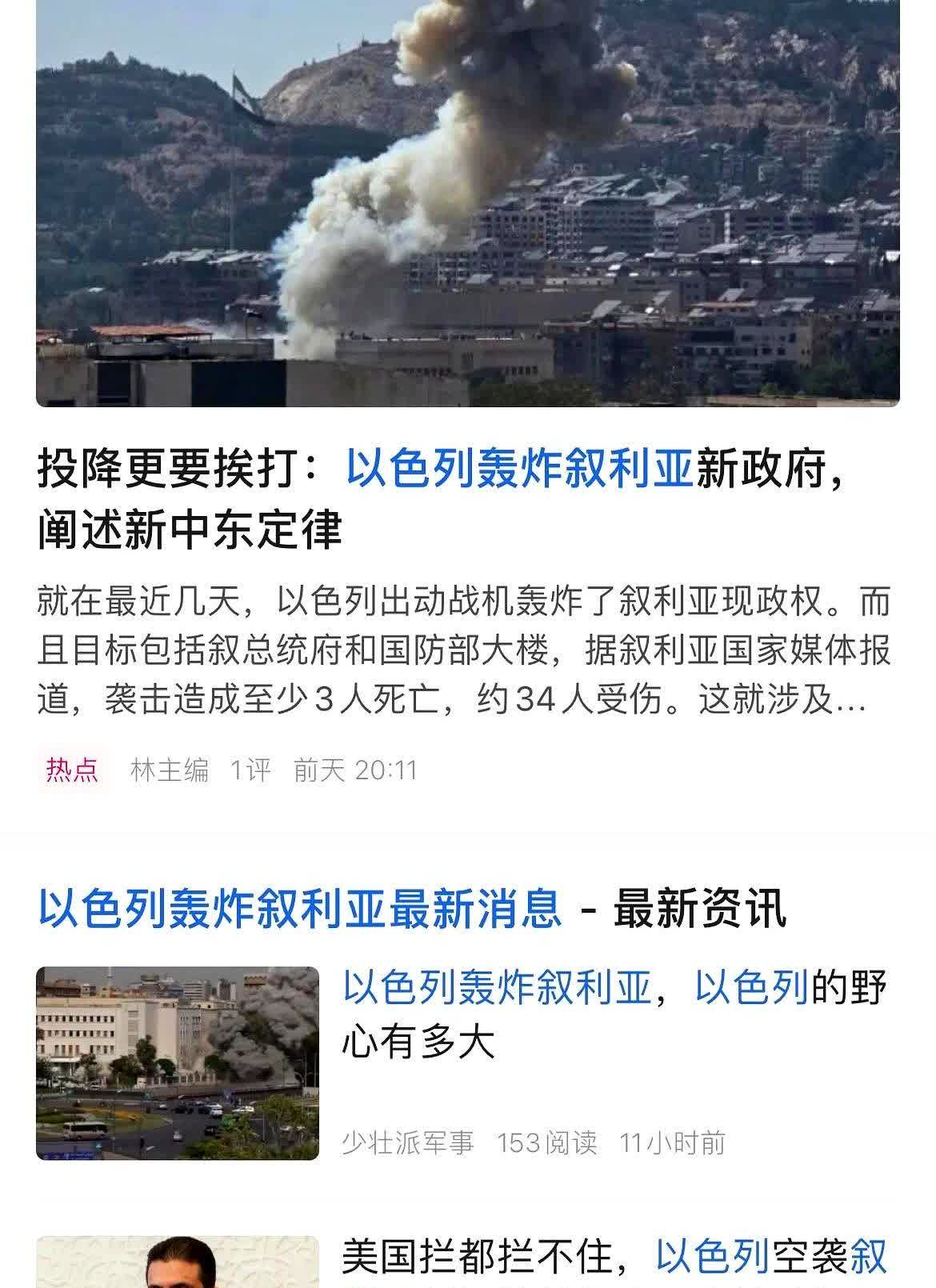 现在心里最郁闷的，可能就是叙利亚临时“大总统”朱拉尼了。

以为自己赶走了巴