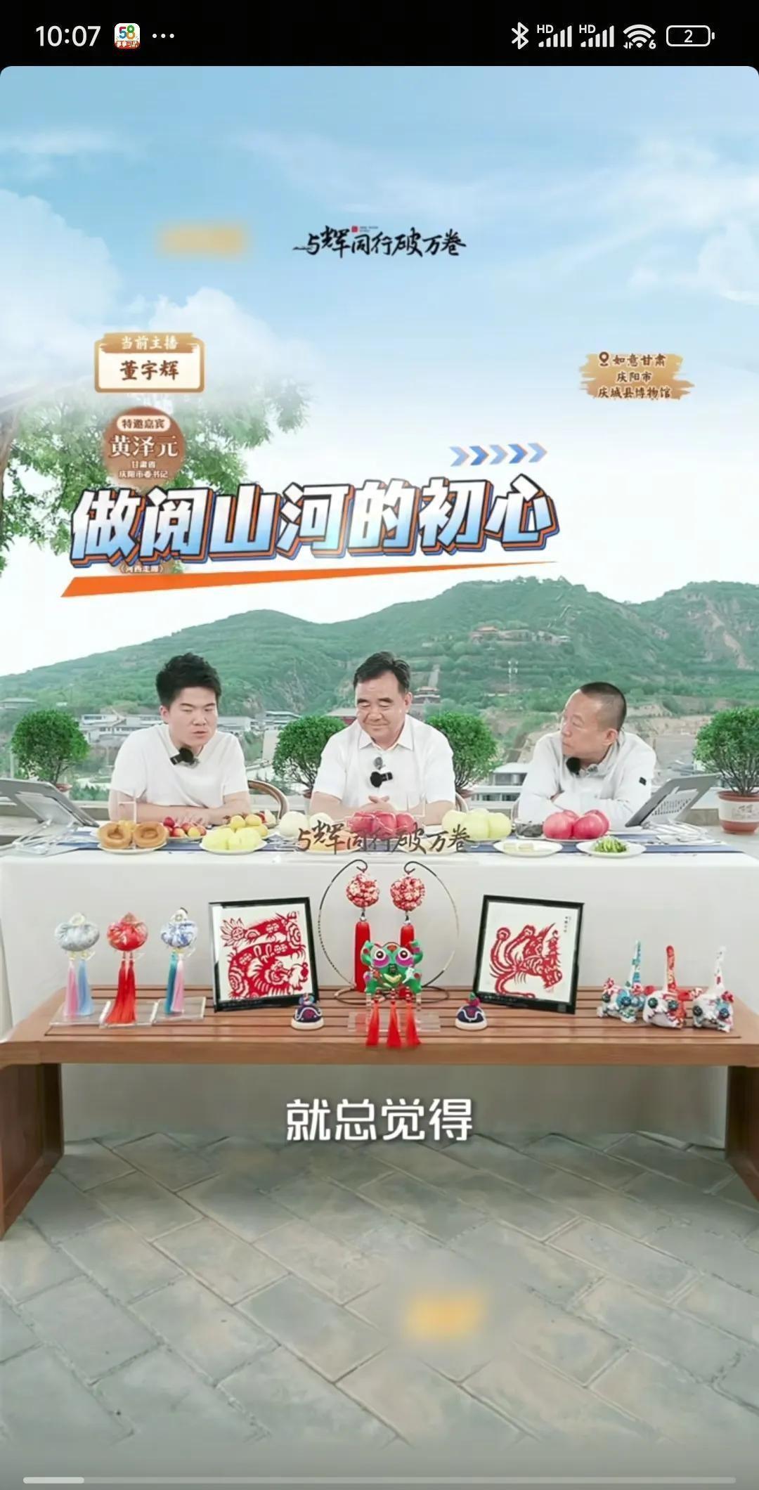太真实了！董宇辉、黄书记、李导三人同框，身体语言直接暴露性格底牌！
黄书记整个人