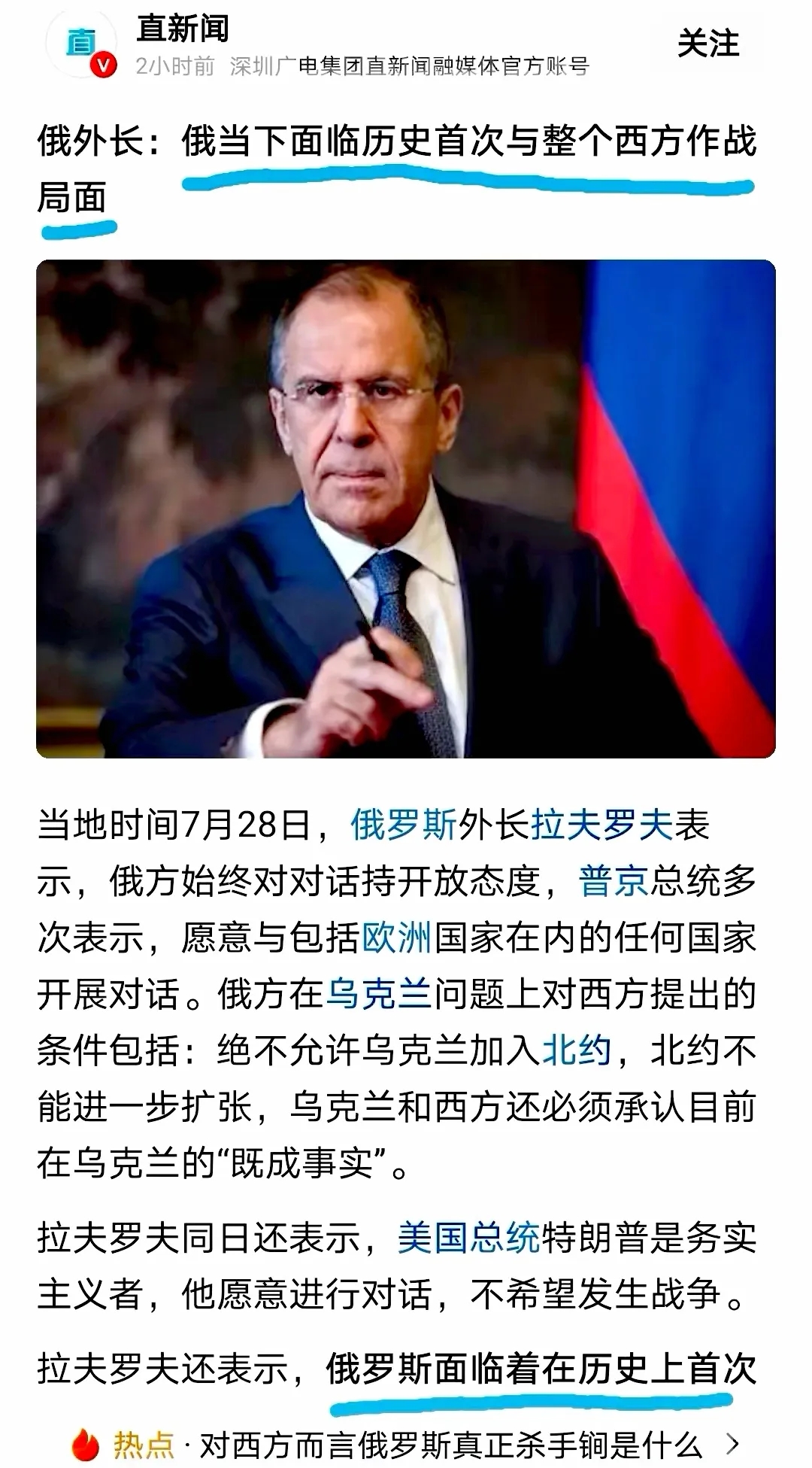 一向以沉稳乐观形象示人的拉夫罗夫，近期在言辞中透露出悲观情绪，表示俄罗斯正面临历