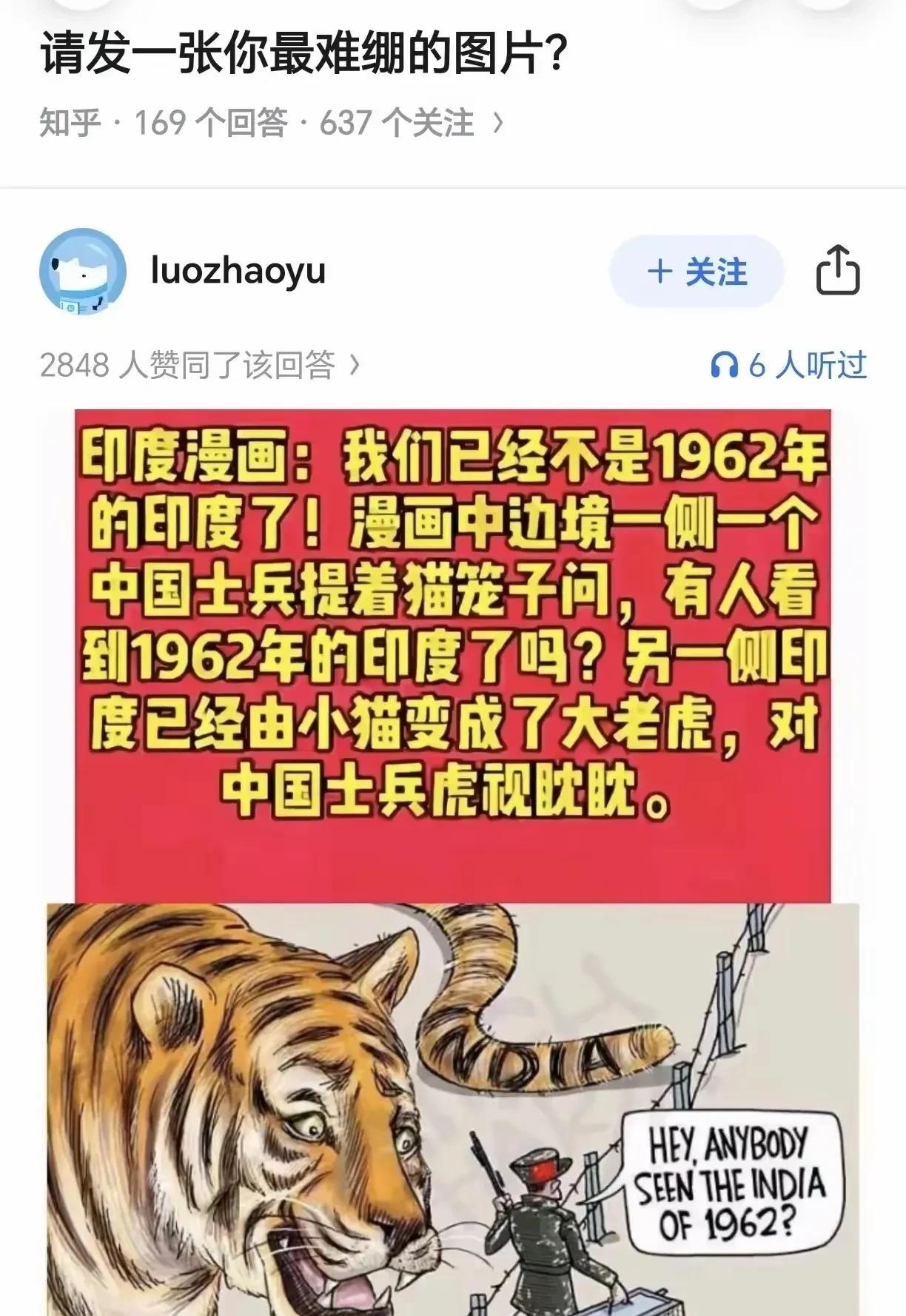刚买的飞机刚买的飞机被打了，
准确的说法应该是还不如1962年的了，
当年还有机