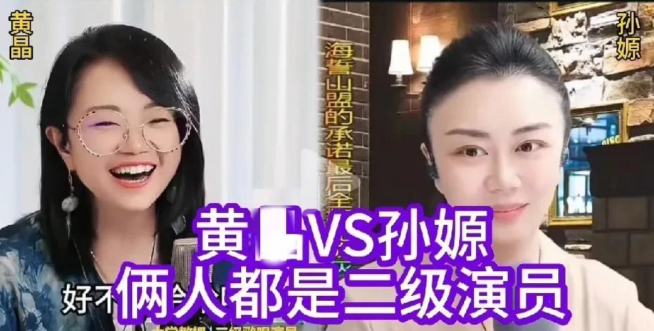 今天平台推荐了两个关于孙媛和力哥的视频切片，都是作者拼接的所谓“同屏”才艺对比性