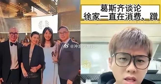 葛斯齐再曝S妈聊天记录：“葛斯齐再曝S妈聊天记录，对话截图中，汪小菲表示别把大S