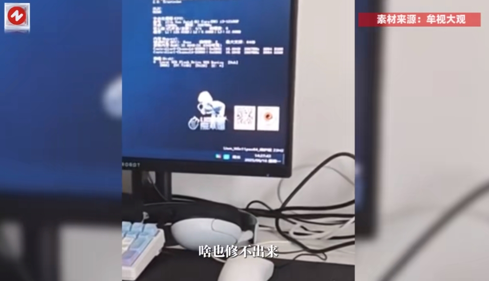 “没修好还敢要钱？”江苏男子遭遇离谱电脑维修骗局