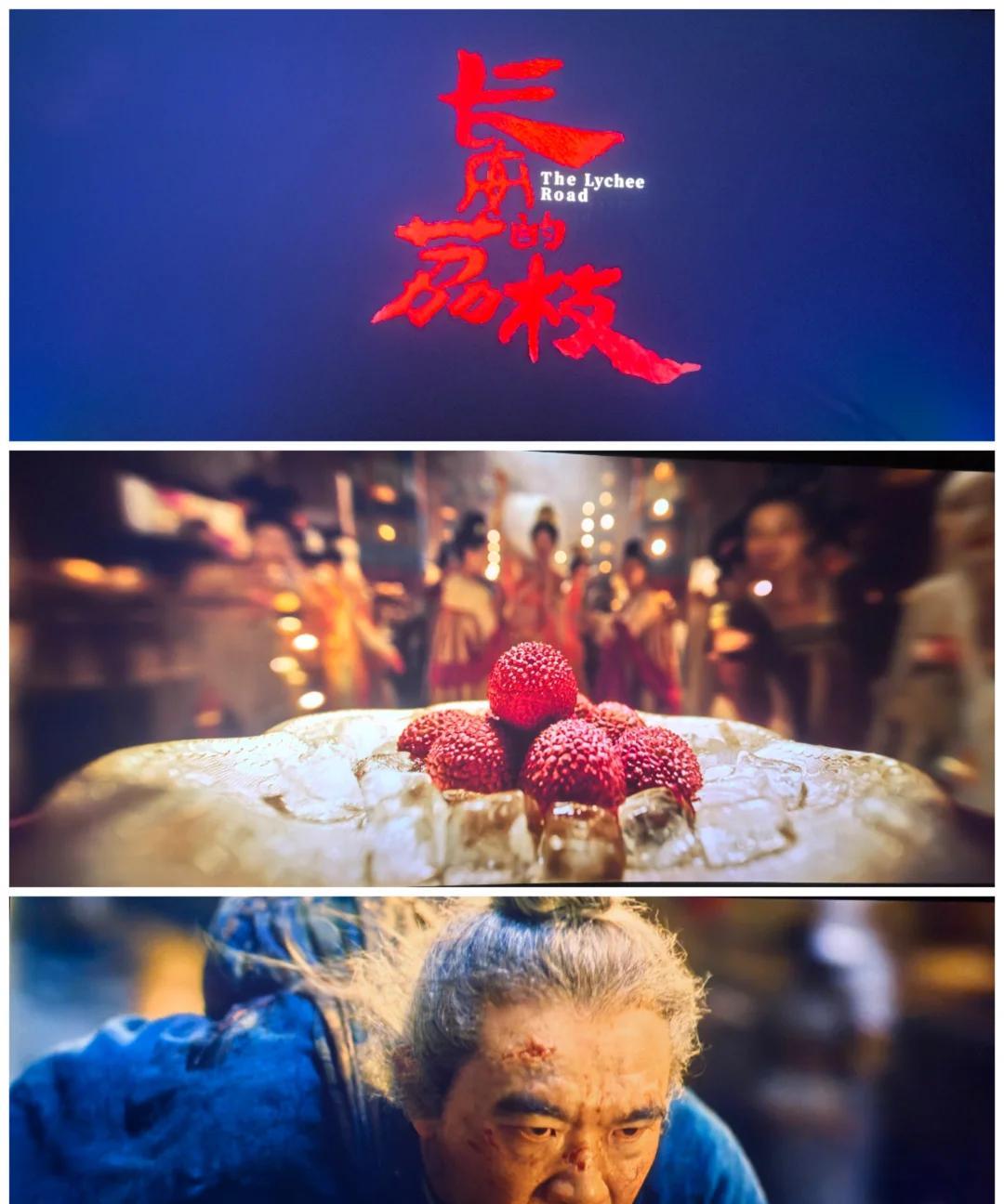 我今天看了电影《长安的荔枝》，
给没看过的人一点建议，
如果你还没去看，千万千万