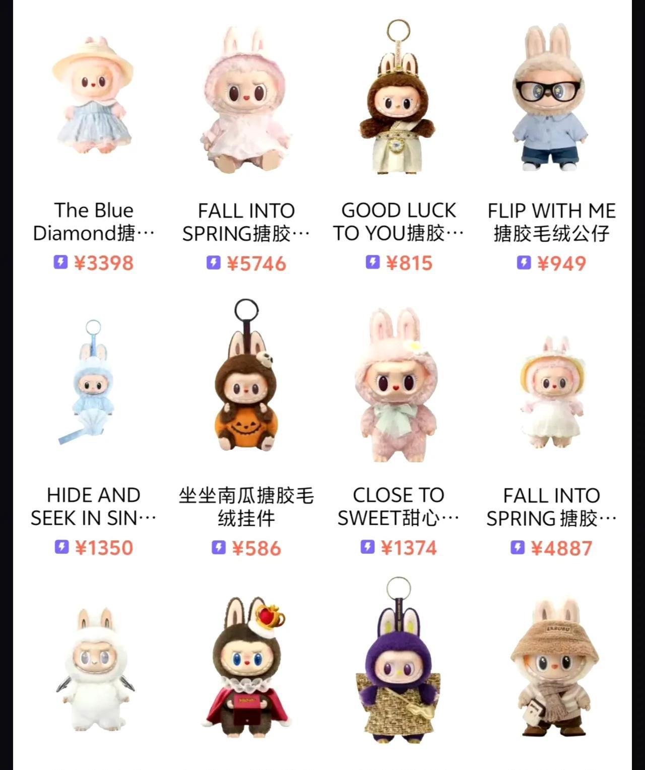 看Labubu这个价格表，
有的几百甚至上千。
有这钱你们会买吗？
要是我有这钱