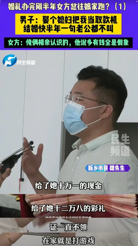 这不是娶媳妇，是娶了一个祖宗吧！

近日，河南新乡一位帅哥爆料，自己去年通过媒人