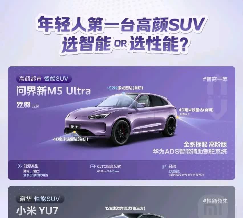 该来的还是要来，绕不开的话题，这两条车你选谁？M5 还是 YU7？