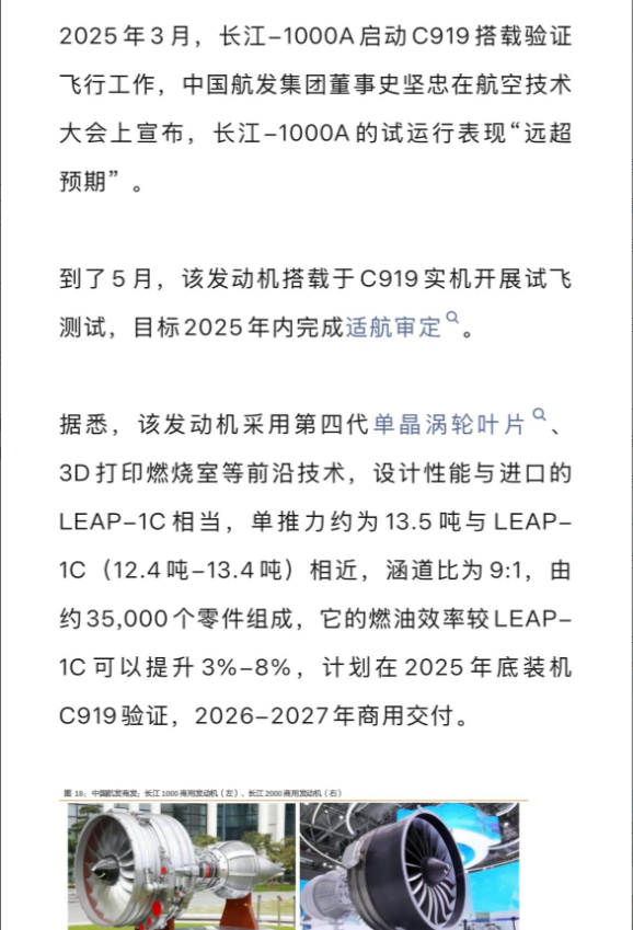 国产大飞机还是被制裁了，可能也是迟早的事。
飞机本身就是一个国家完成不了的大事，