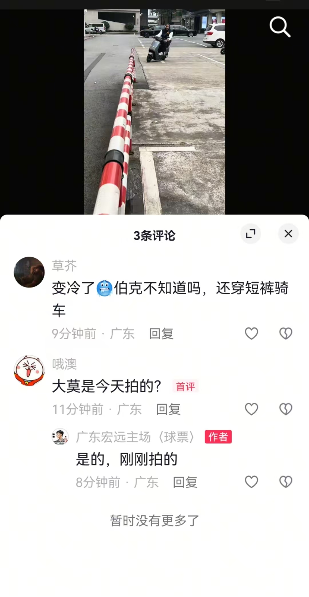 莫兰德被造谣骨折，广东球迷在线辟谣，今日拍到莫兰德骑摩托训练