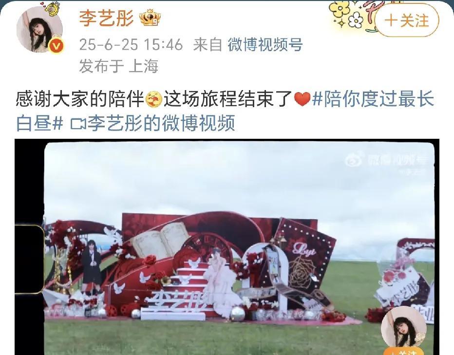 李晟夸李艺彤是好人！
6月25日，李艺彤在社交平台晒出了一段视频，记录着乘风20