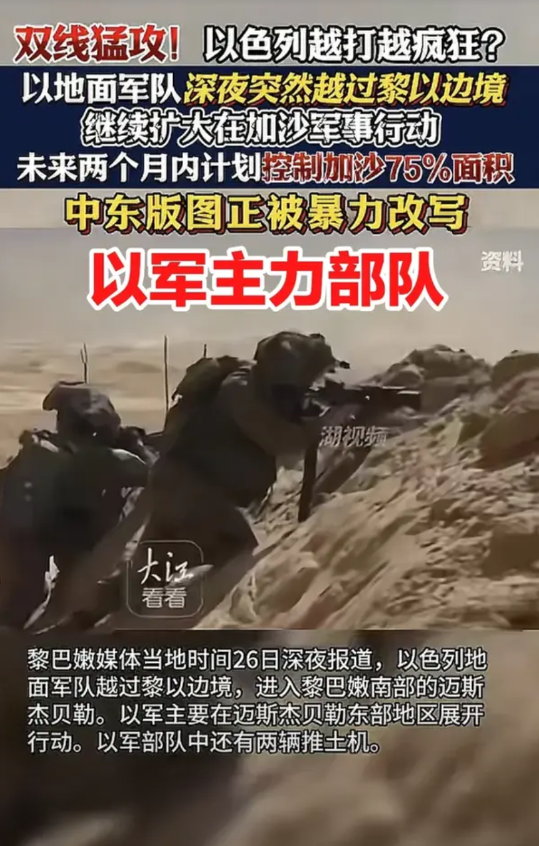 以色列怎么也没想到  
就连联合国都没想到  
国际秩序乱了套，联合国成了大国站