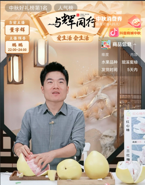 看董老师直播
钱袋子根本捂不住
董老师都没想到被震惊到了
当董老师在开柚子的时候
