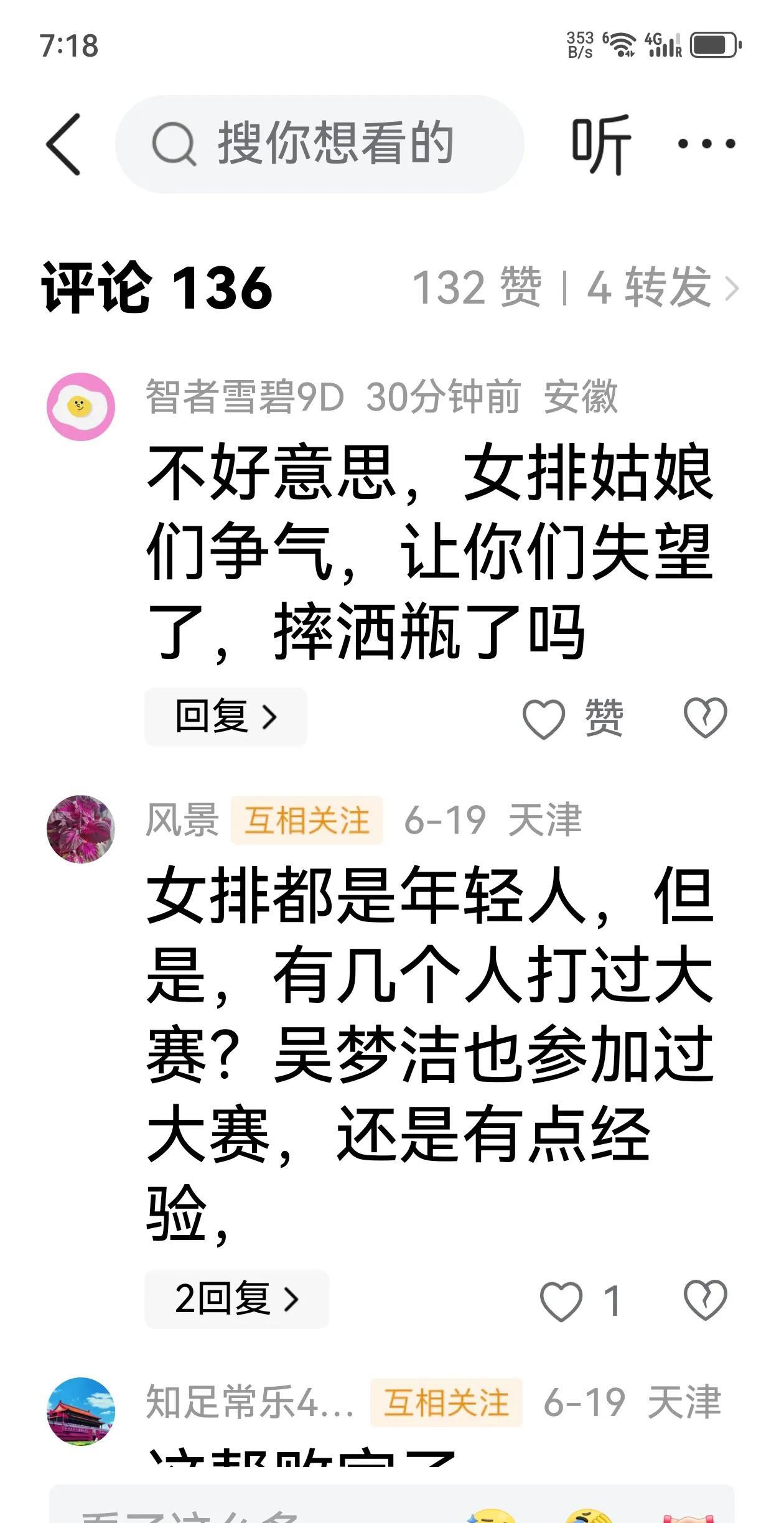 这样水平的国家队要是登上领奖台只能说明奥运会的水平太低了 
看看你说的话，不就是