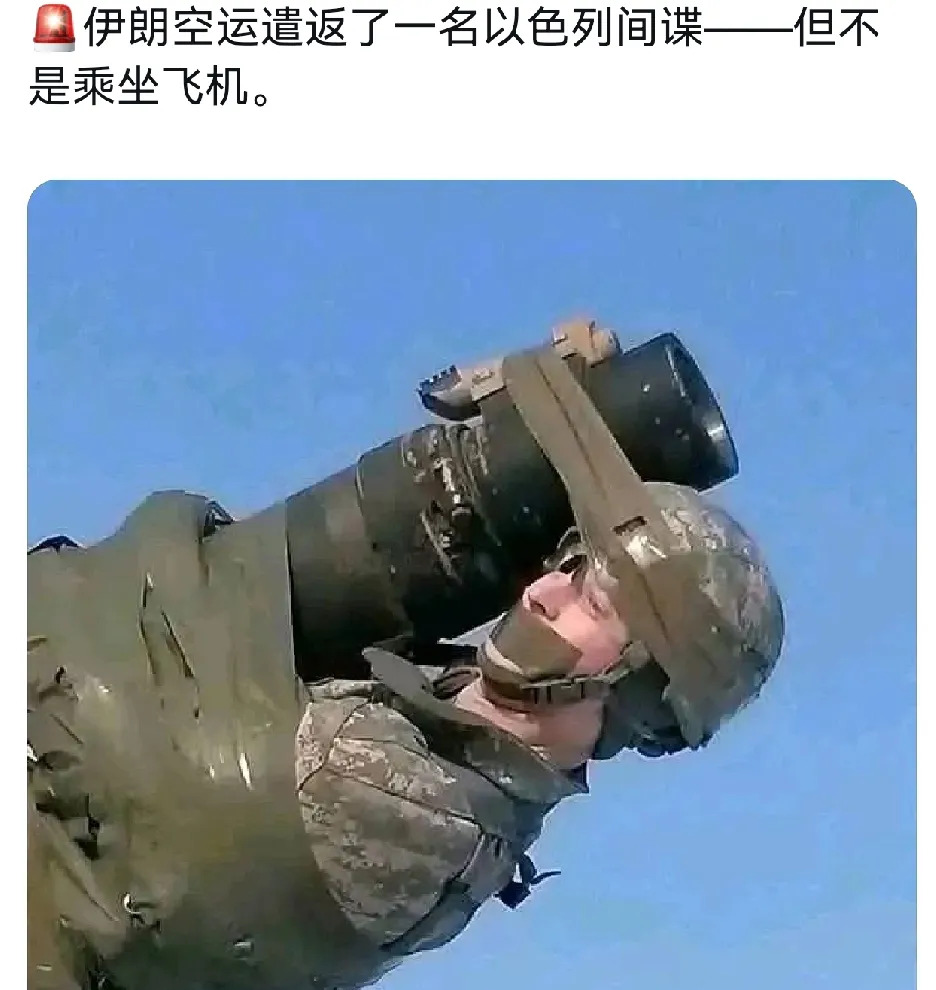 中东要炸？伊朗以色列打起来了！











啥？伊朗说要抓以色列间谍，