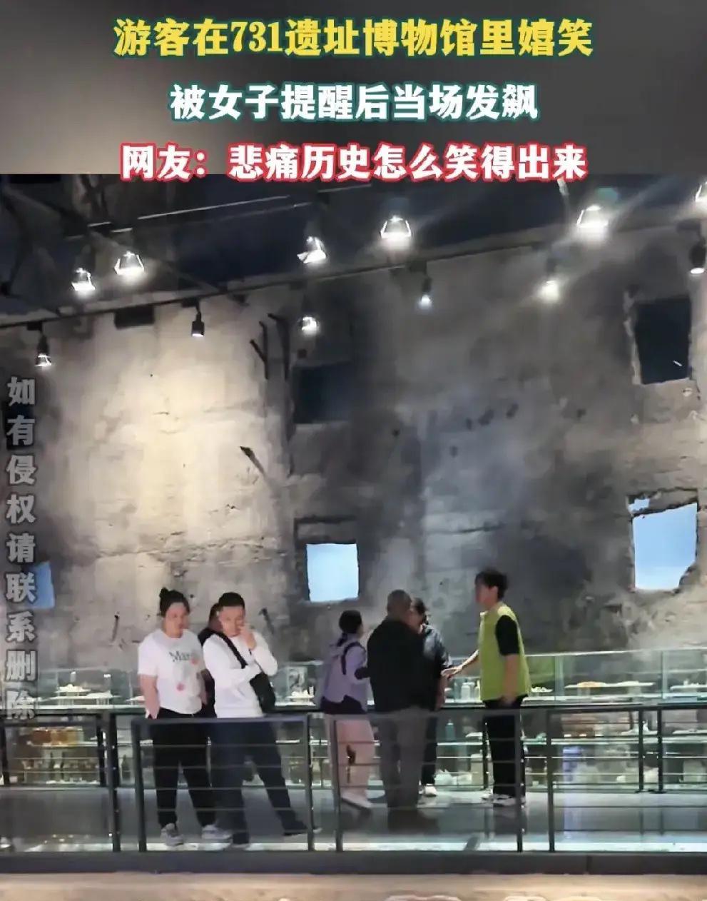 “简直就是无知！”黑龙江哈尔滨731遗址内，一个穿着紫衣服的姑娘参观时突然笑出声