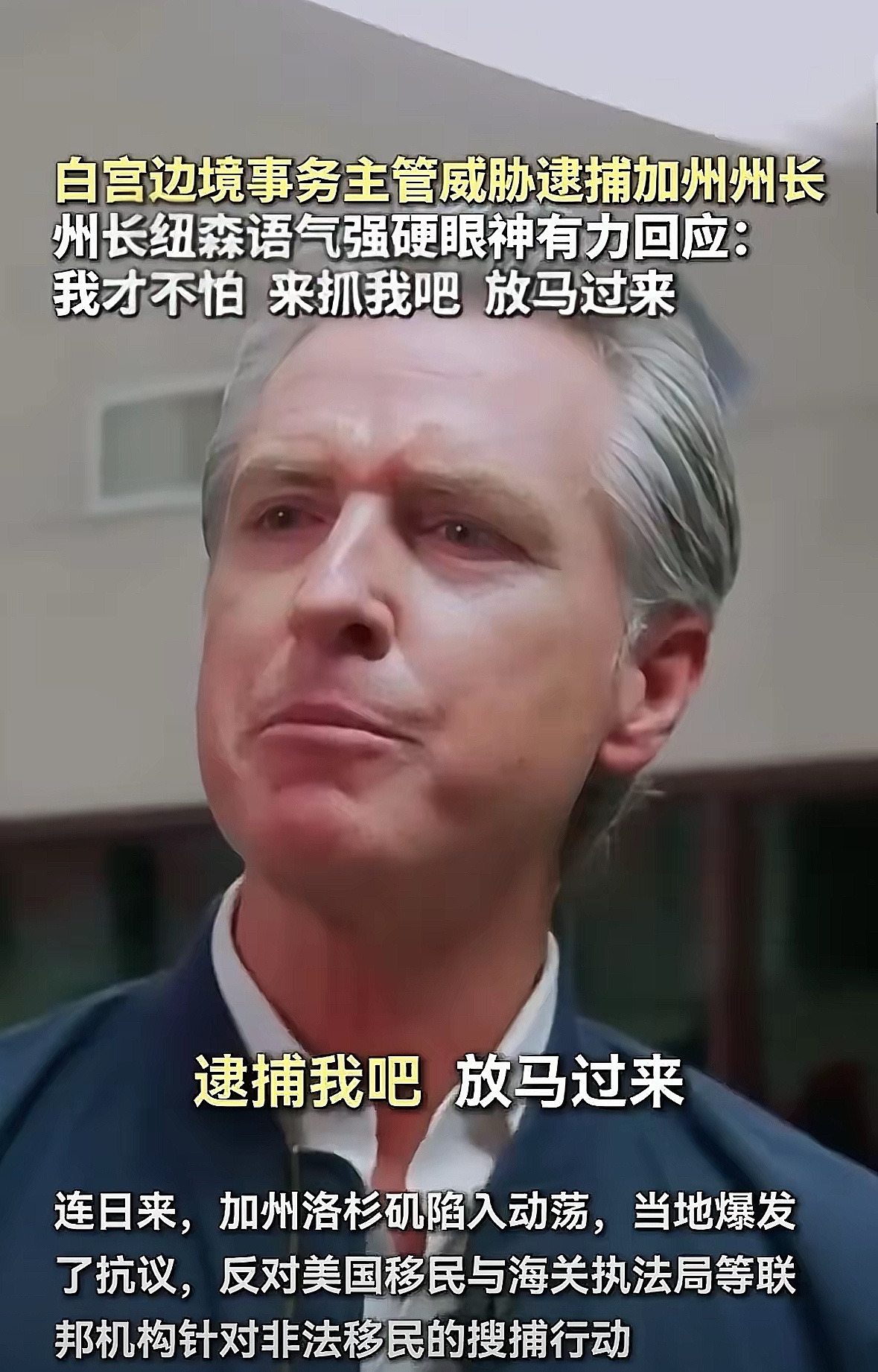 纽森特朗普，总统之争，看谁能赢











我的天！加州和华盛顿彻底撕