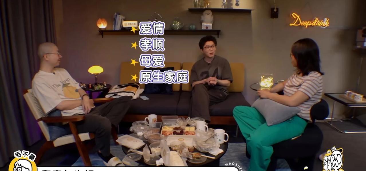 毛不易，李雪琴强调
影视剧中的爱情
现实生活中很少存在。
原因是
文艺作品里面越