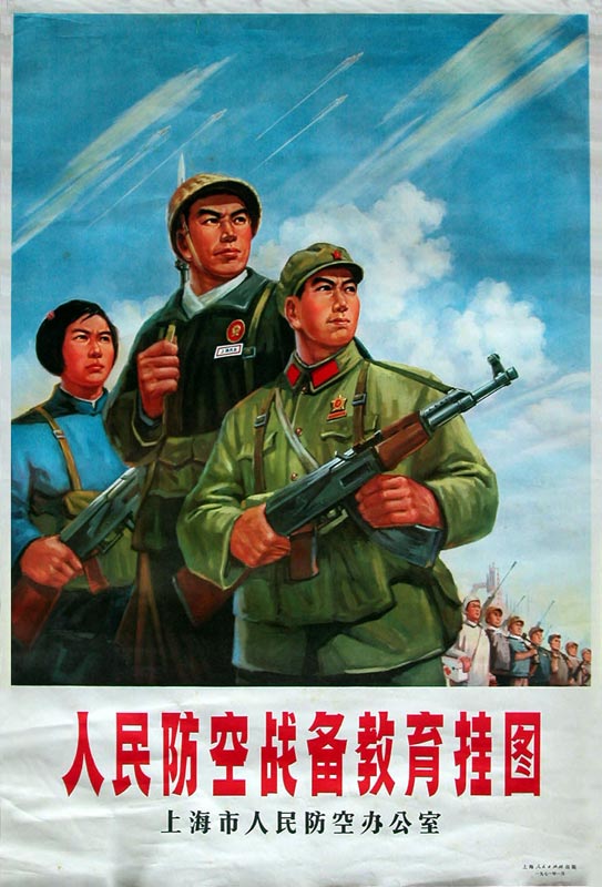老版宣传画：人民防空战备教育挂图  