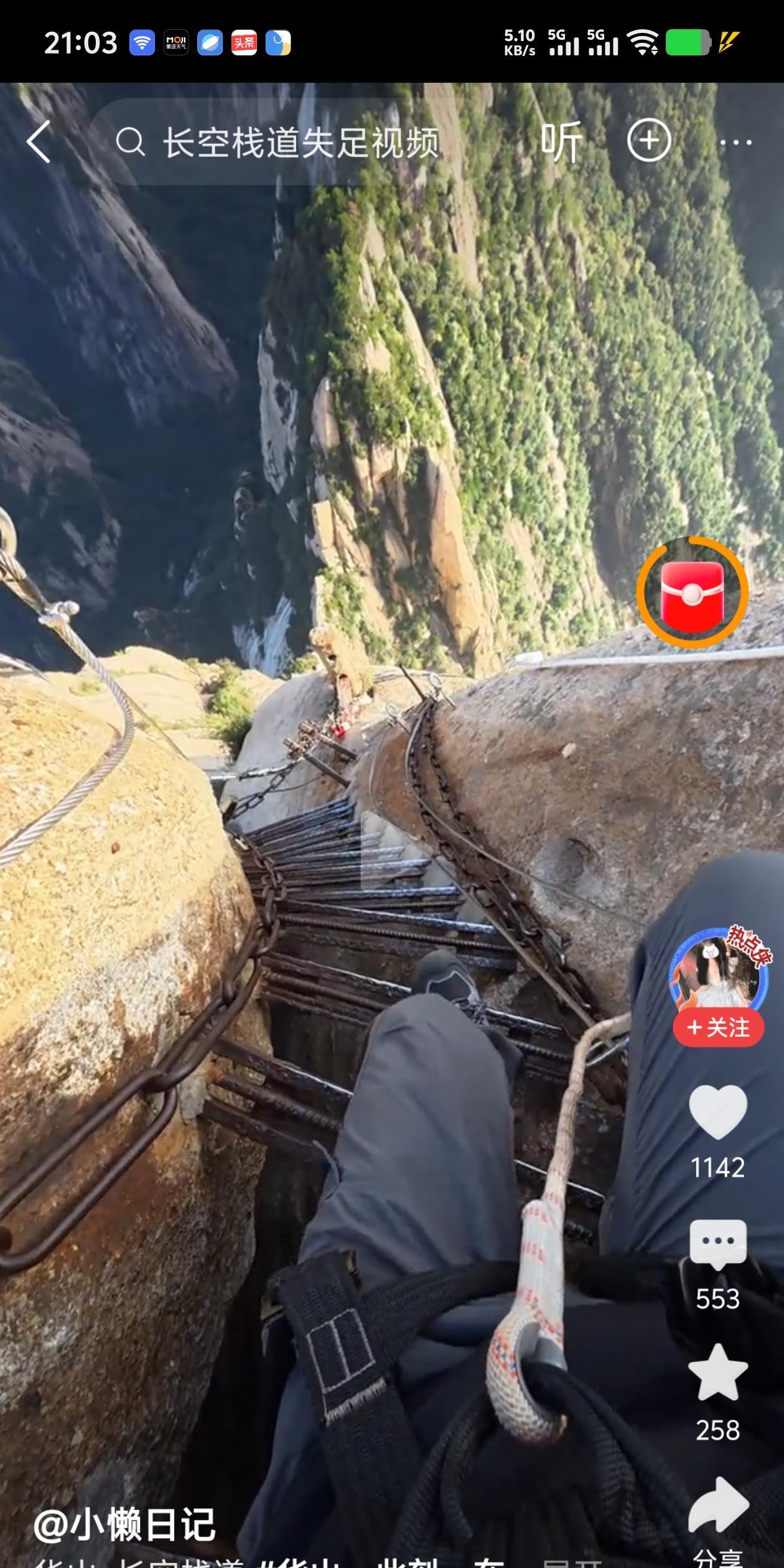华山的长空栈道。
这，跳下去不得青一块紫一块？
