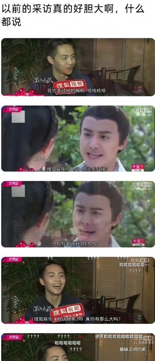 马天宇以前的采访是真敢说啊 ！