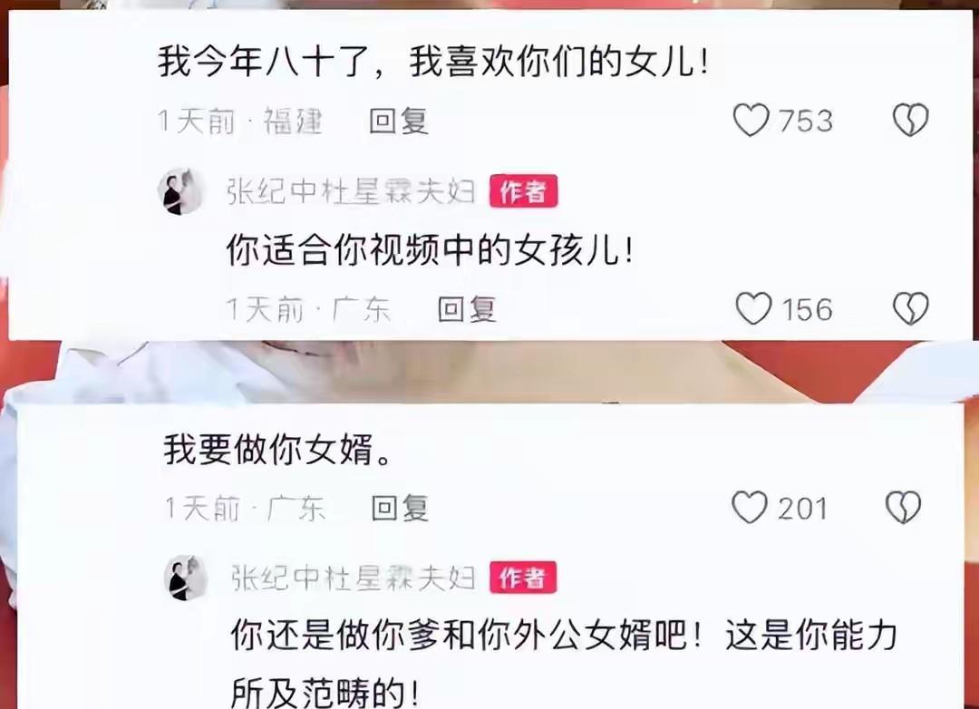 有网友玩梗简直是毫无底线，直接惹火了张纪中，他在评论区开撕，这些网友真的是有些过