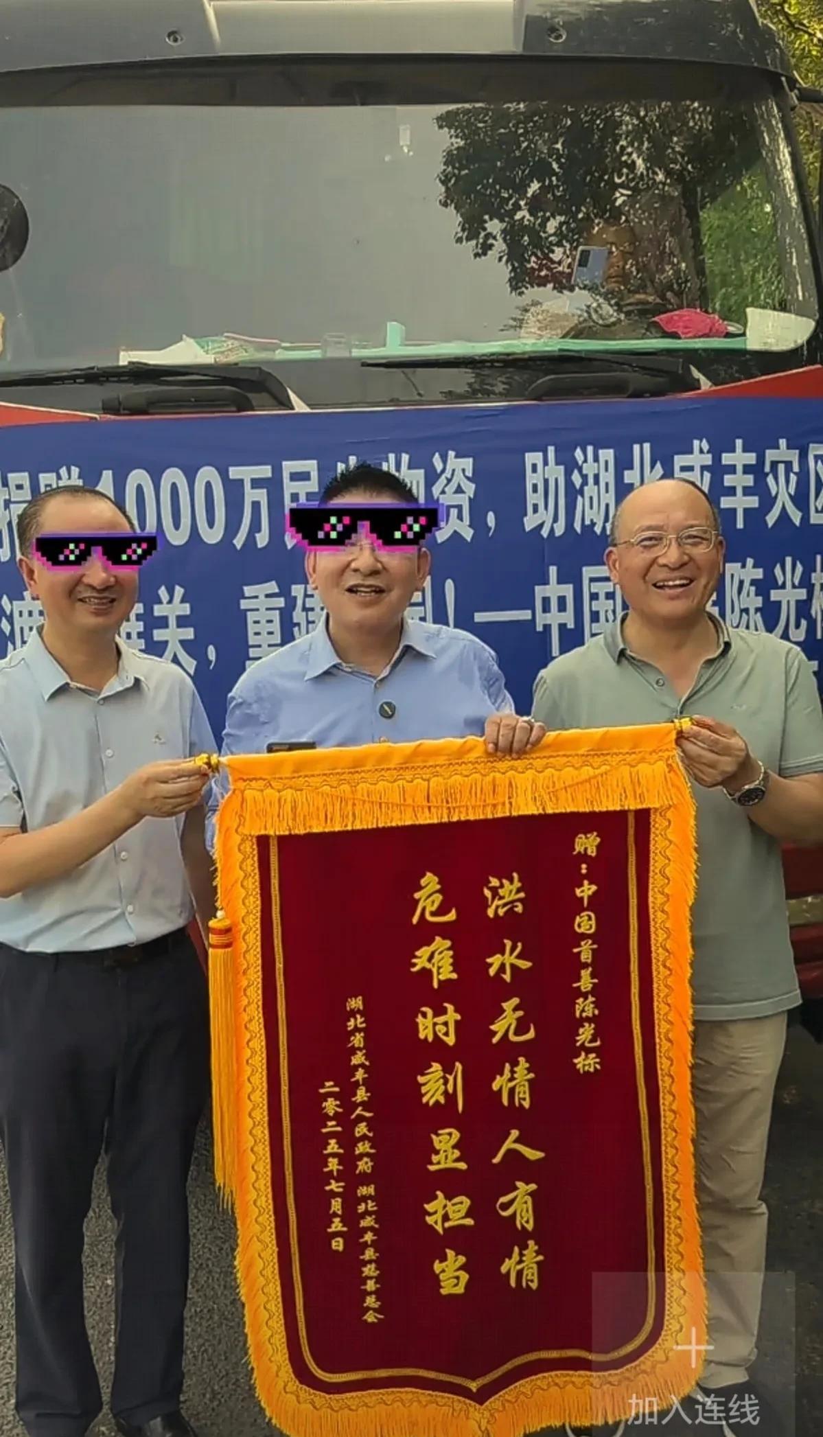 首善陈光标又捐赠1000万物资给湖北灾区，真是好样的！7月6日早晨，中国首善陈光