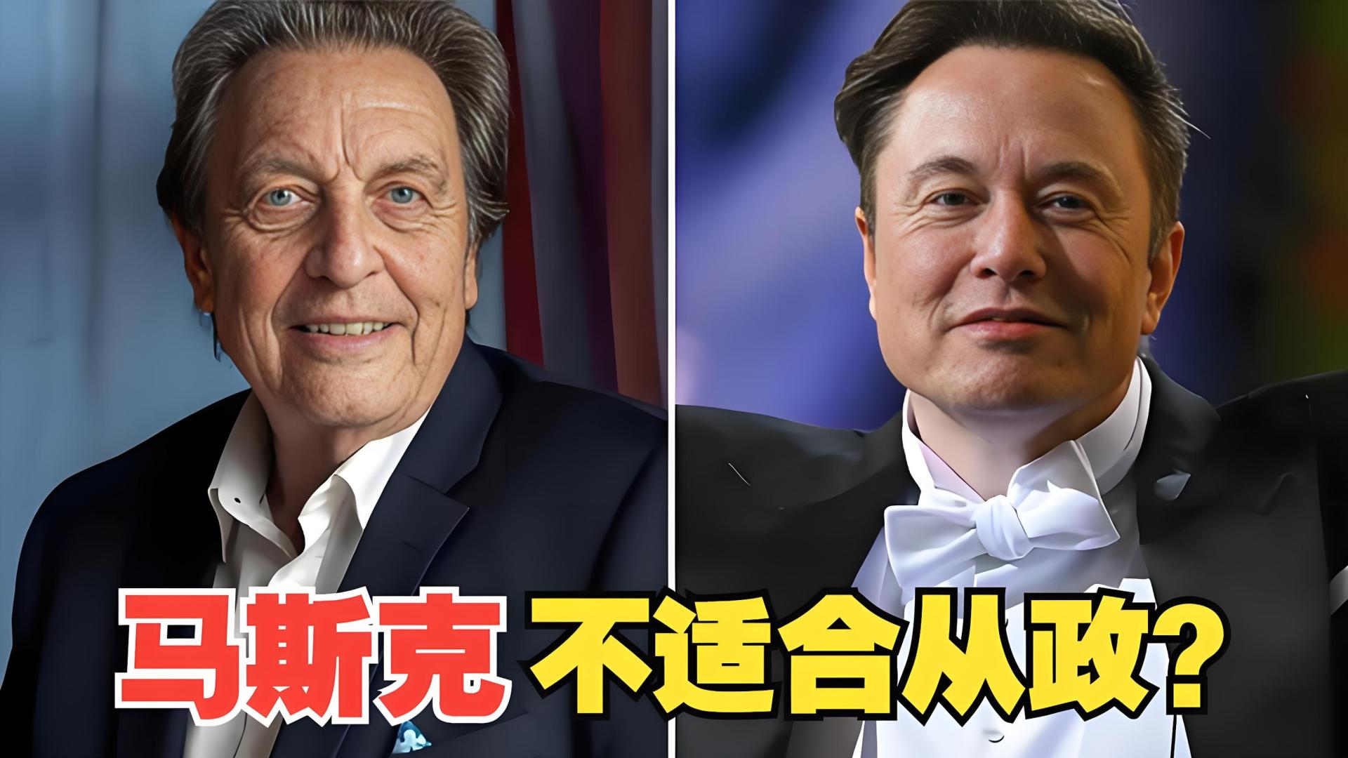 马斯克父亲抵达莫斯科，啥信号？