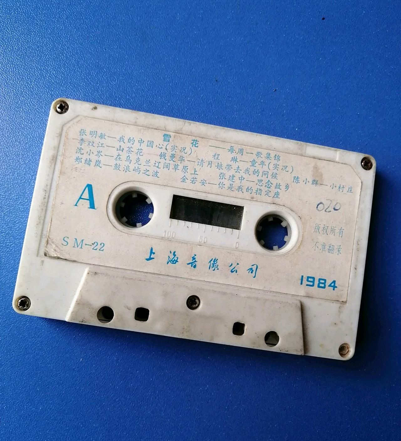 刚才在朋友家看到了古董级的配件，录音磁带，估计95后没用过这东西吧。现在CD唱片