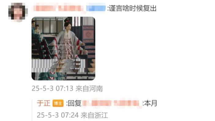 于正官宣吴谨言本月回归，量身定制暗黑复仇剧《画情川》引期待