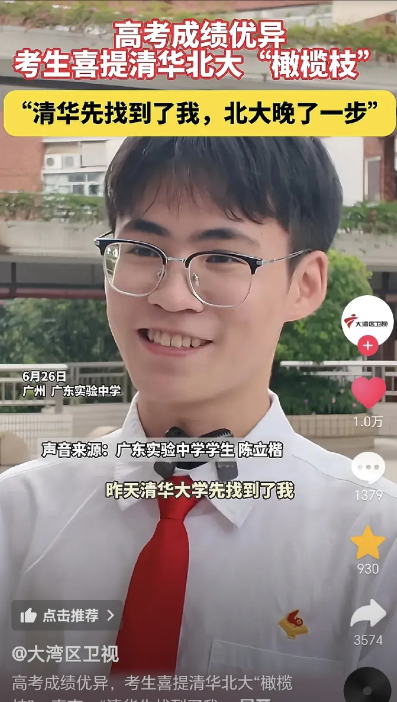 情商很高呀！

广东实验中学陈立楷高考理科696分，全省28名，面对如此优秀的成