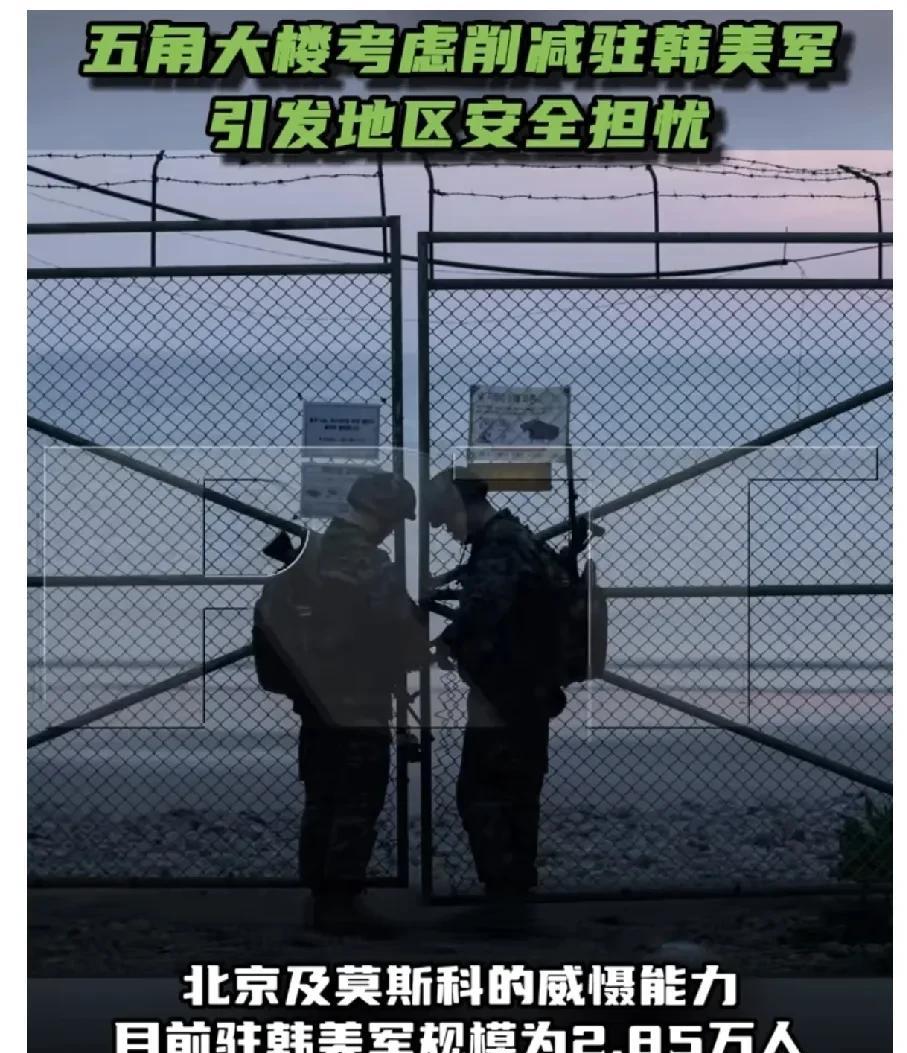 当地时间5月22日，《华尔街日报》援引美国防部官员消息称，作为“应对朝鲜问题”整