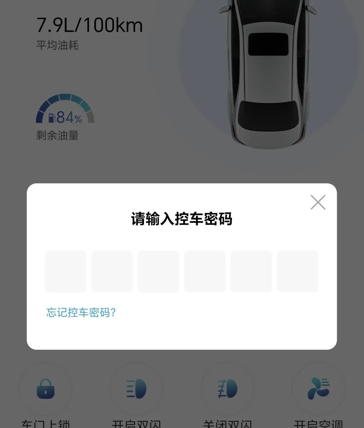 近五六年买的丰田车，大多数都有手机控制的功能。
最近这种酷热的天气，如果车子停